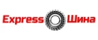 Экспресс шина